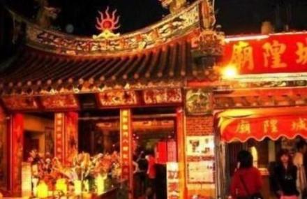 霞海城隍庙