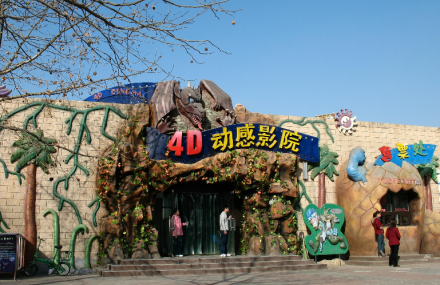 4D动感影院