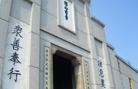 昭山古寺