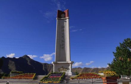 青藏川藏公路纪念碑