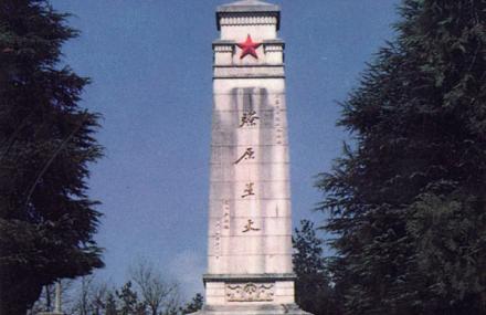 金寨县革命烈士陵园