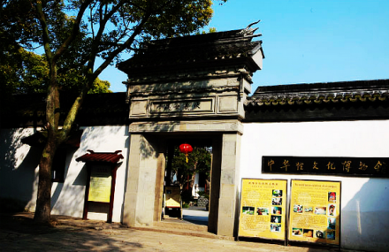 中华性文化博物馆