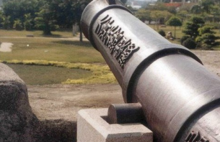拉塔石炮台