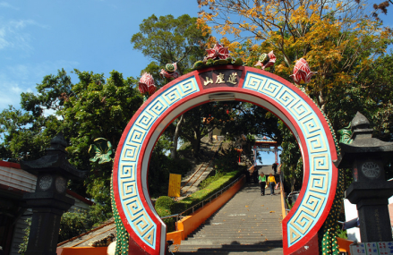 莲座山观音寺