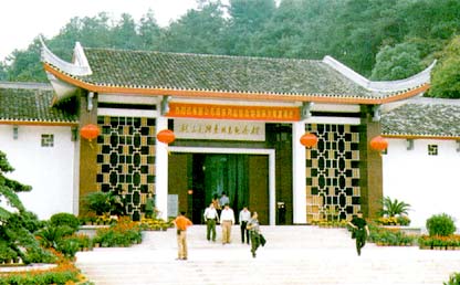 毛泽东同志纪念馆