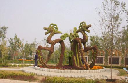郑州绿博园