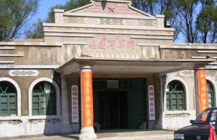 盘锦知青总部旅游区