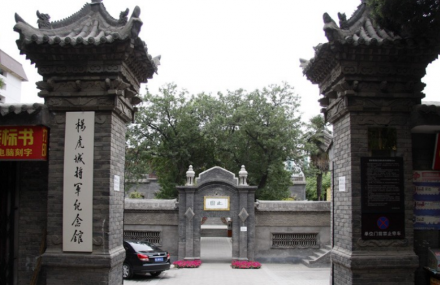 杨虎城纪念馆