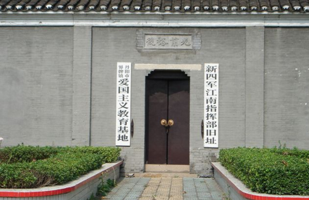 上海战役总前委旧址纪念馆