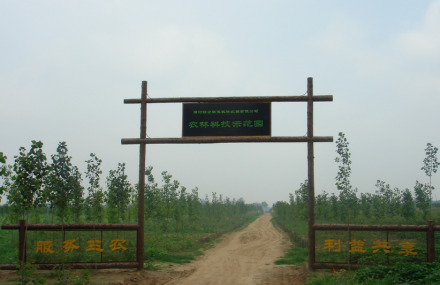 江苏农林科技示范园