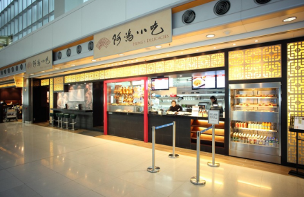 香港机场阿鸿小吃
